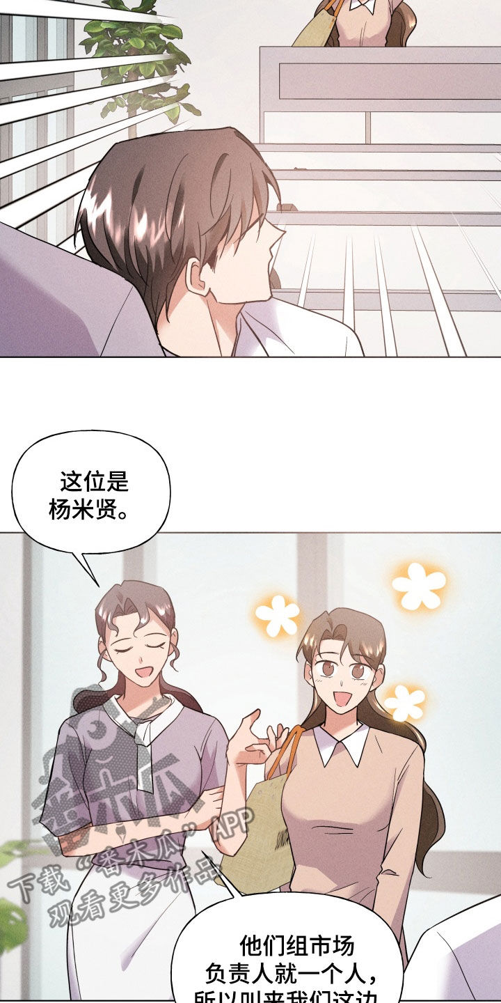 条约拍档漫画,第32话2图