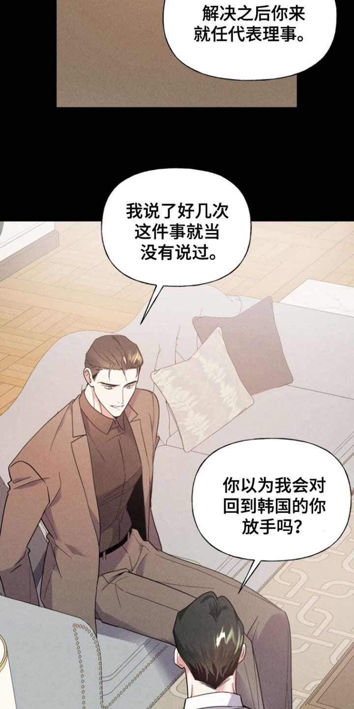 条组词漫画,第57话1图