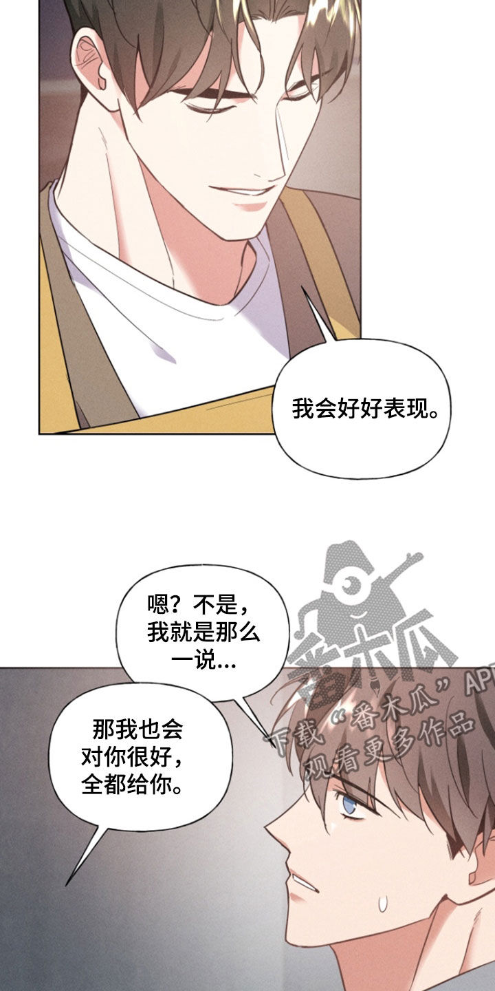 条约拍档漫画,第59话1图