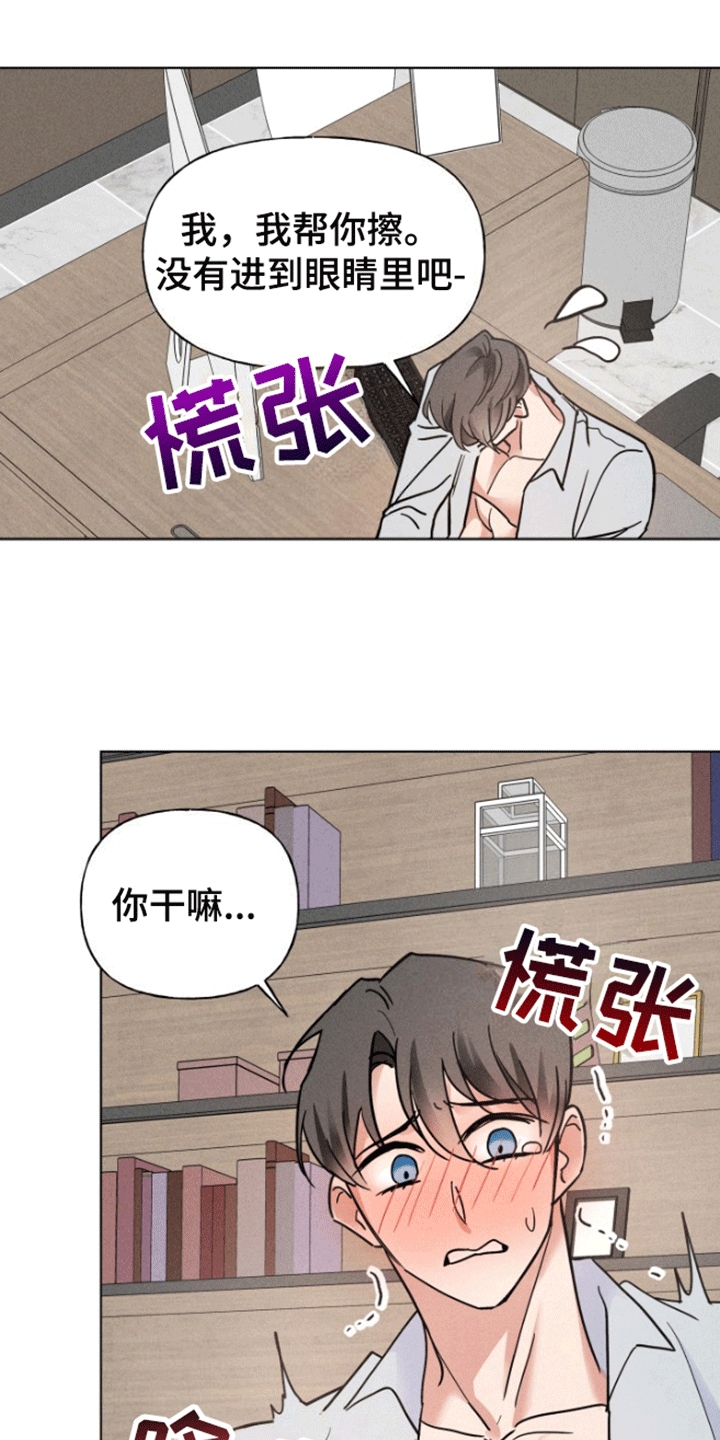 条约拍档漫画,第6话1图