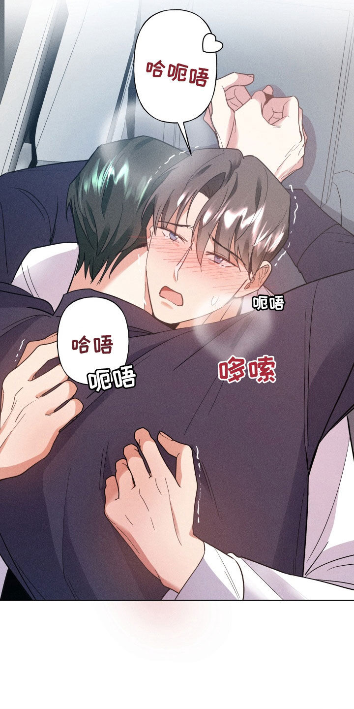 条约拍档免费下拉式漫画,第35话1图