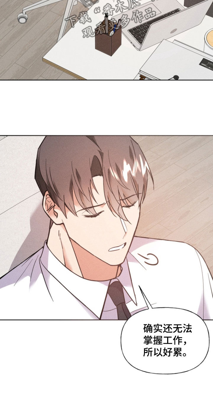 条约拍档漫画,第66话1图