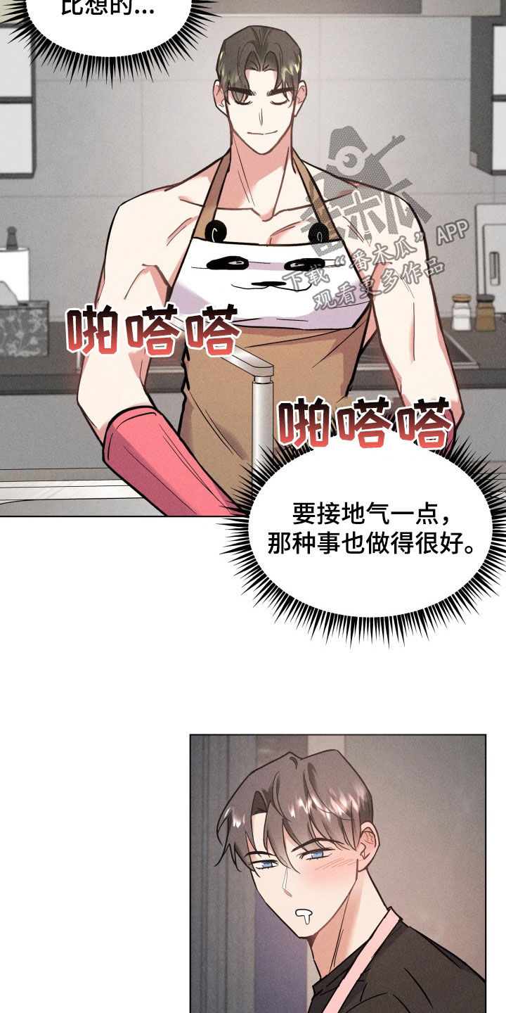 条约拍档漫画,第17话2图
