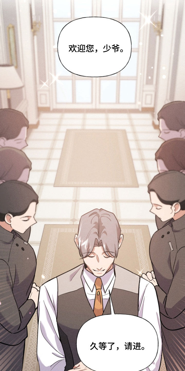 条约拍档漫画,第52话1图