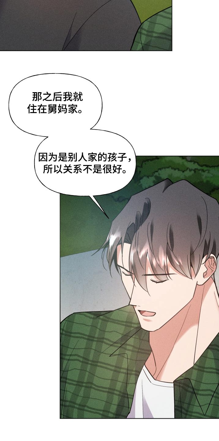 条约拍档漫画,第26话2图