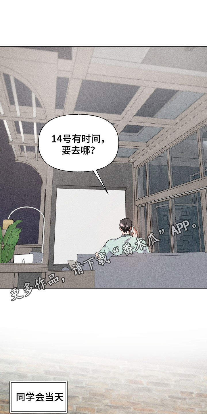 条组词漫画,第31话1图