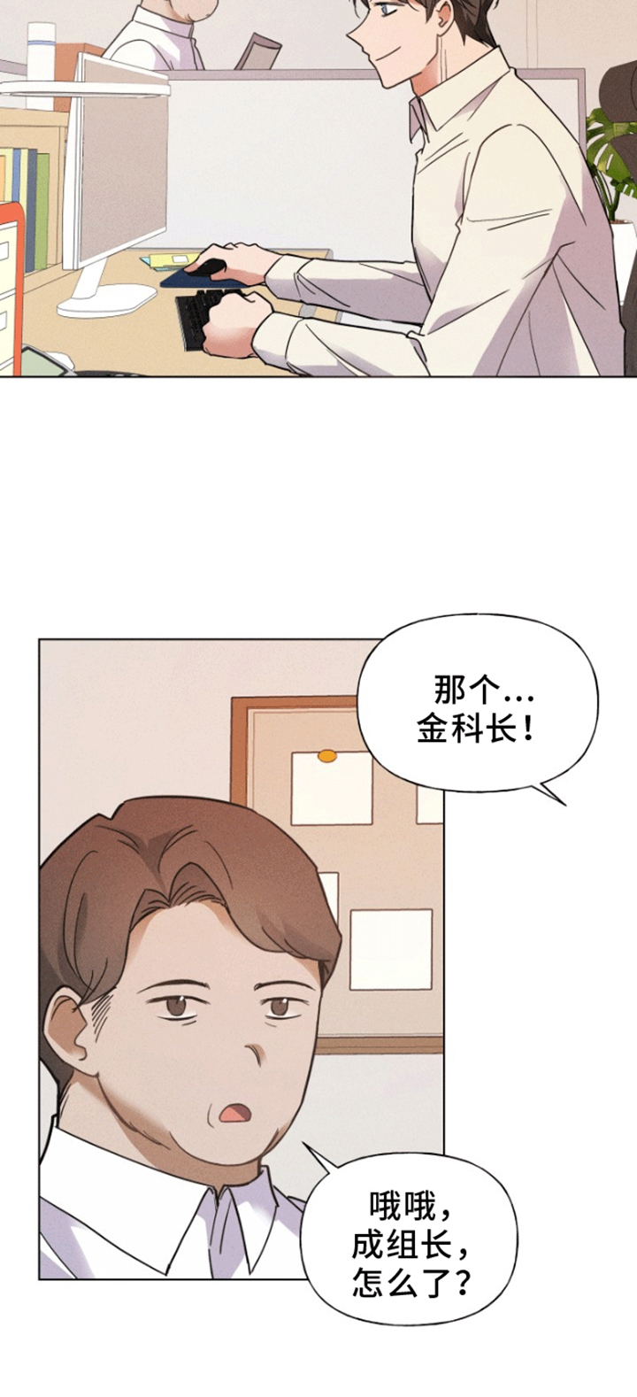 条约的缔结程序漫画,第10话2图