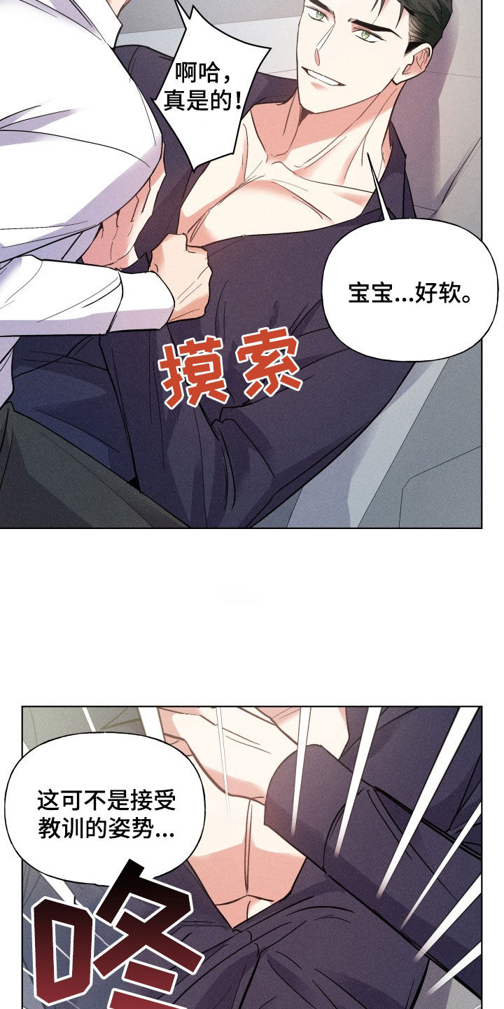 条约拍档免费下拉式漫画,第34话1图