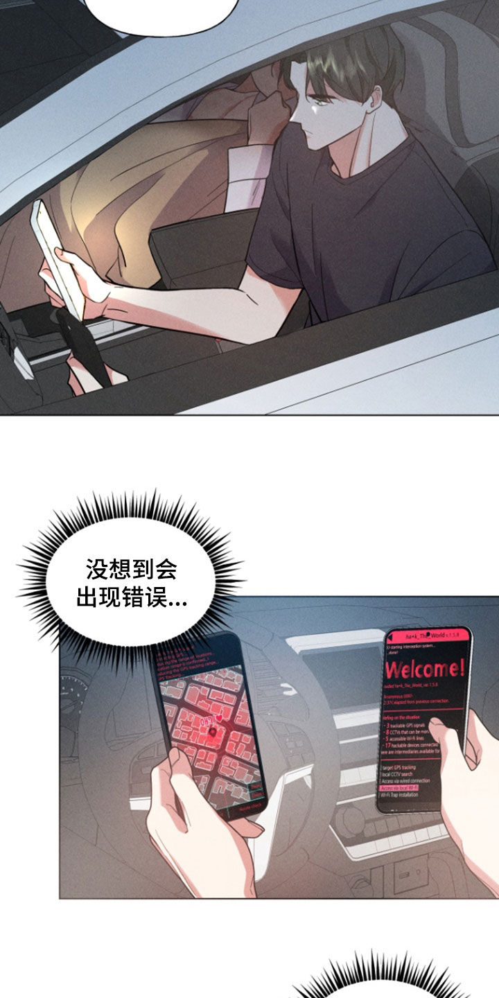 条约拍档漫画,第39话1图