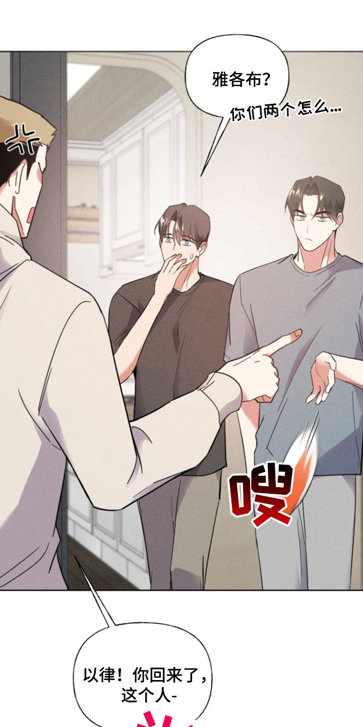 条约拍档漫画,第70话2图