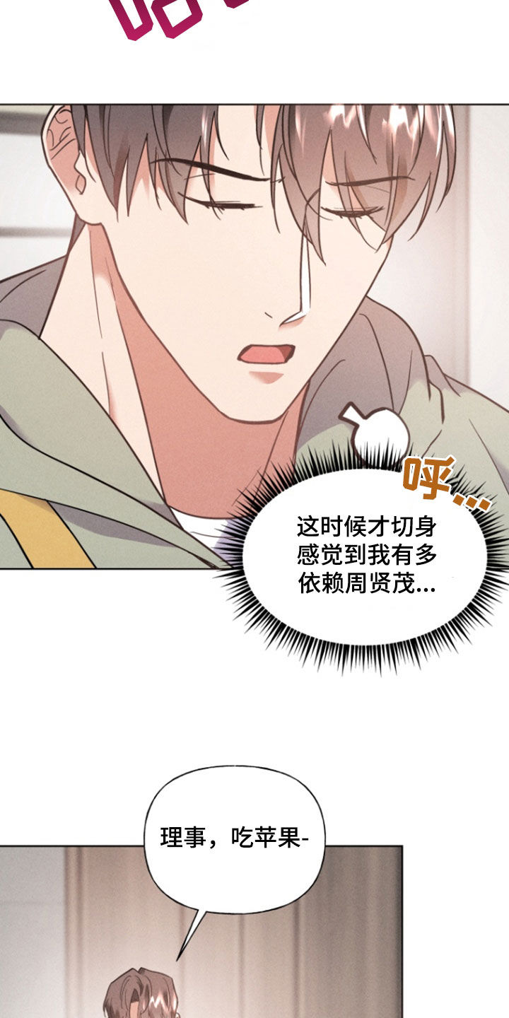 条约拍档免费漫画,第46话2图