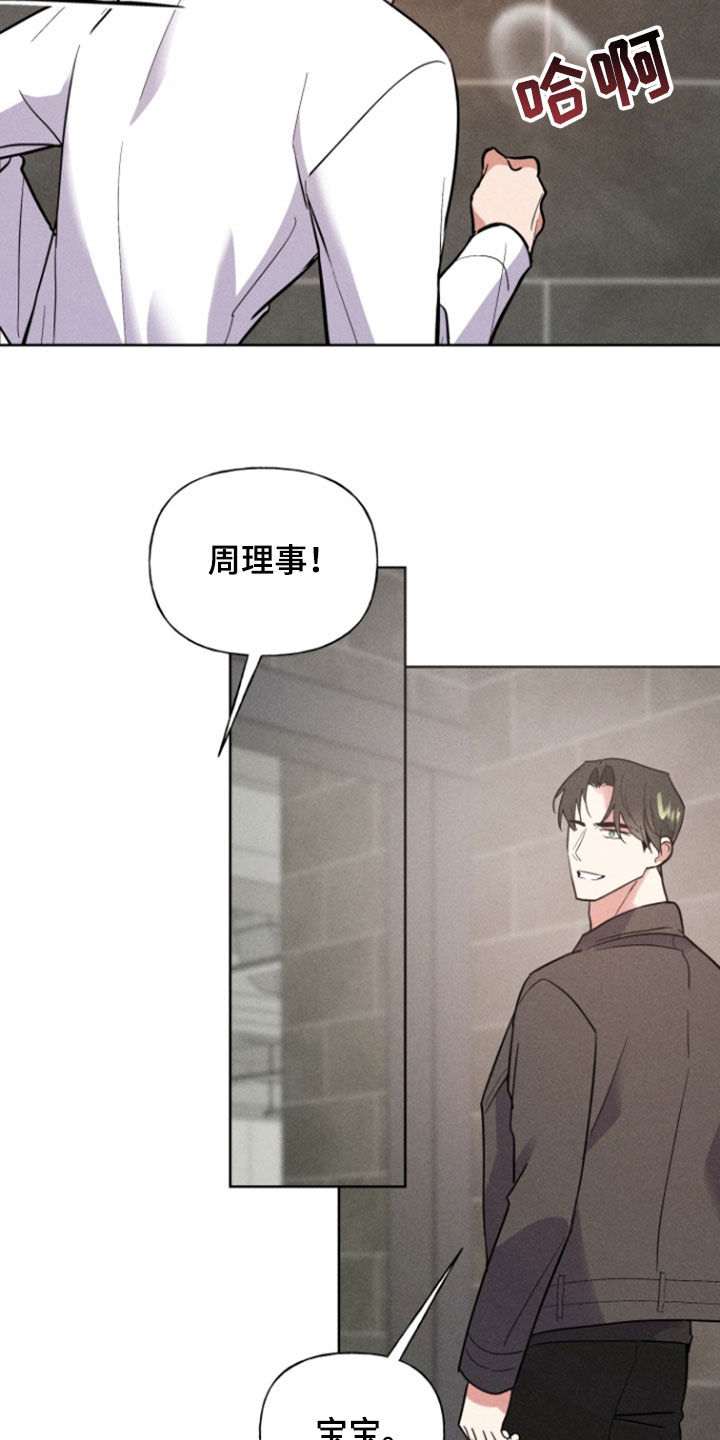 条约签订图片漫画,第69话2图