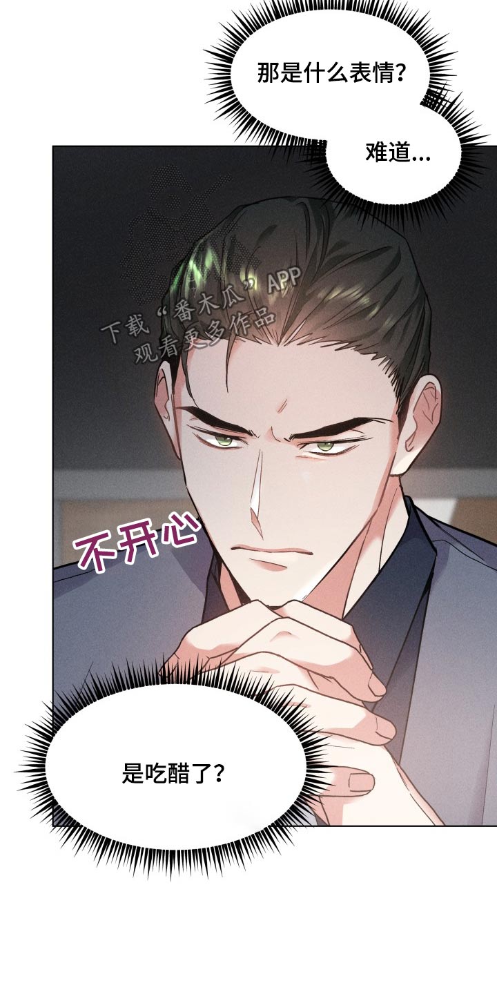 条约拍档漫画,第24话1图