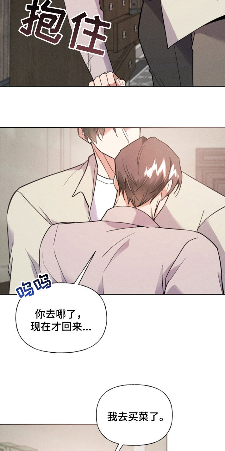 条约拍档漫画,第73话2图