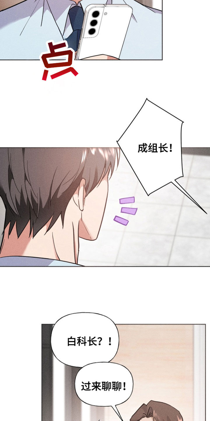 条约拍档漫画,第55话1图