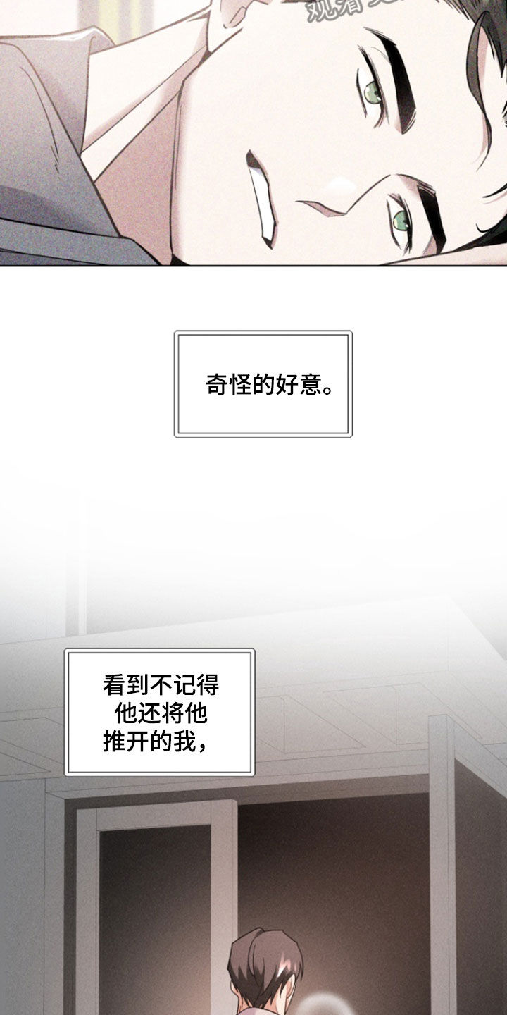 条约拍档漫画,第72话2图