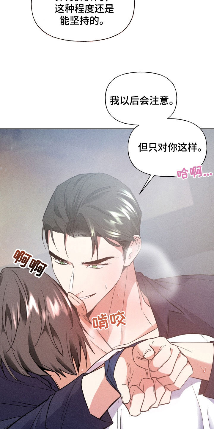 条约拍档免费下拉式漫画,第35话1图