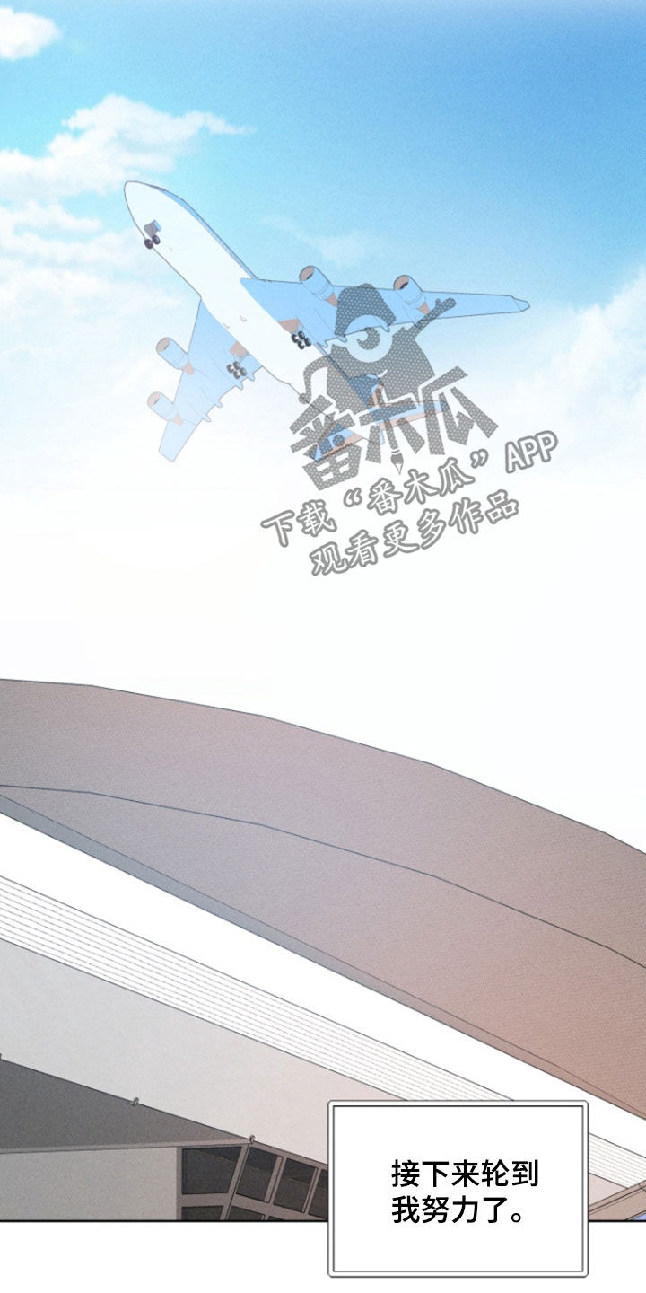 条约拍档漫画,第75话1图
