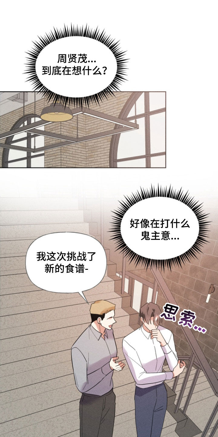 条约签订图片漫画,第69话1图