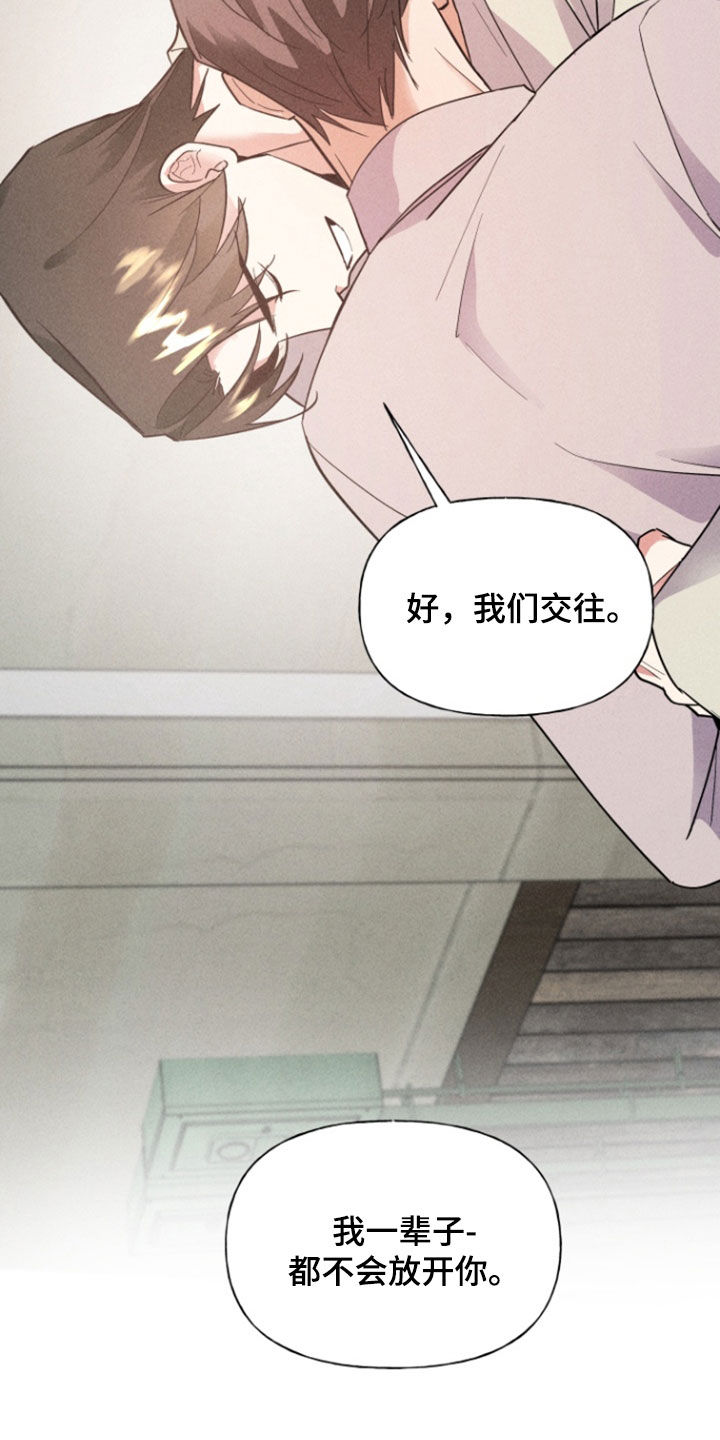 条约拍档漫画,第73话2图