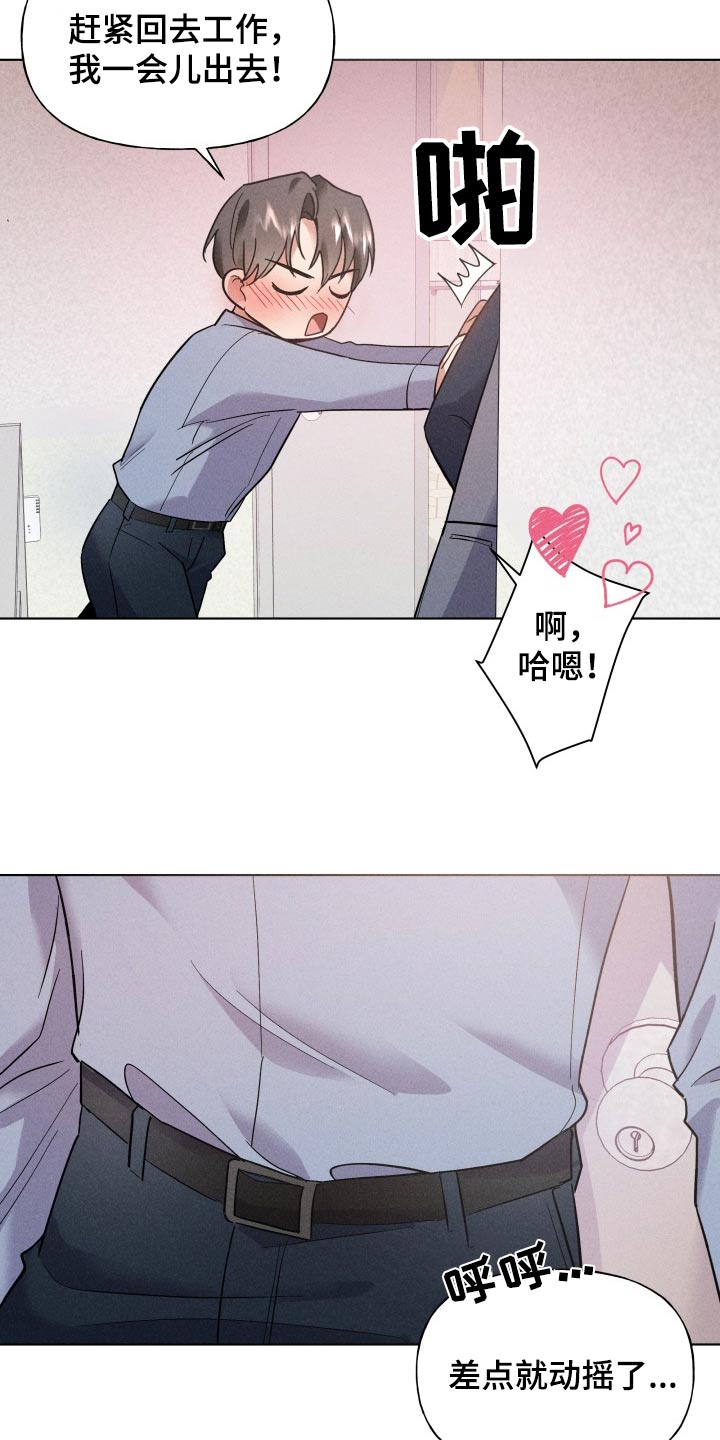 条约的缔结程序漫画,第25话1图