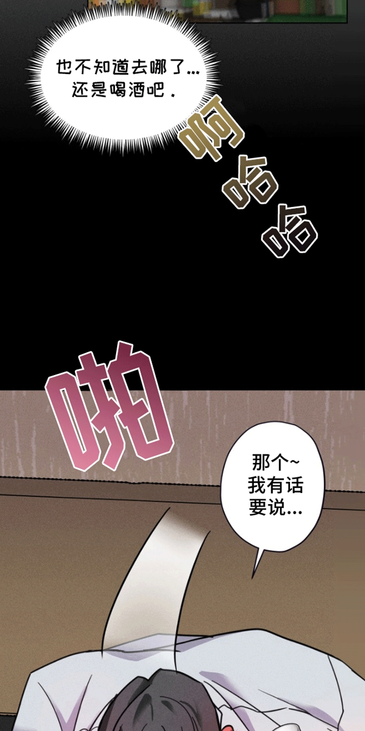 条约的保留名词解释漫画,第2话1图