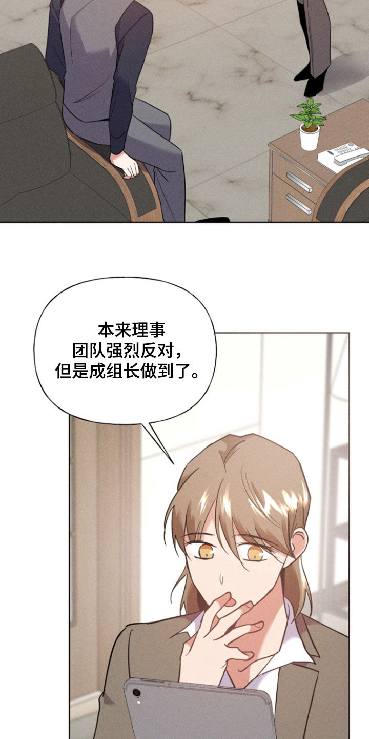 条码漫画,第76话1图