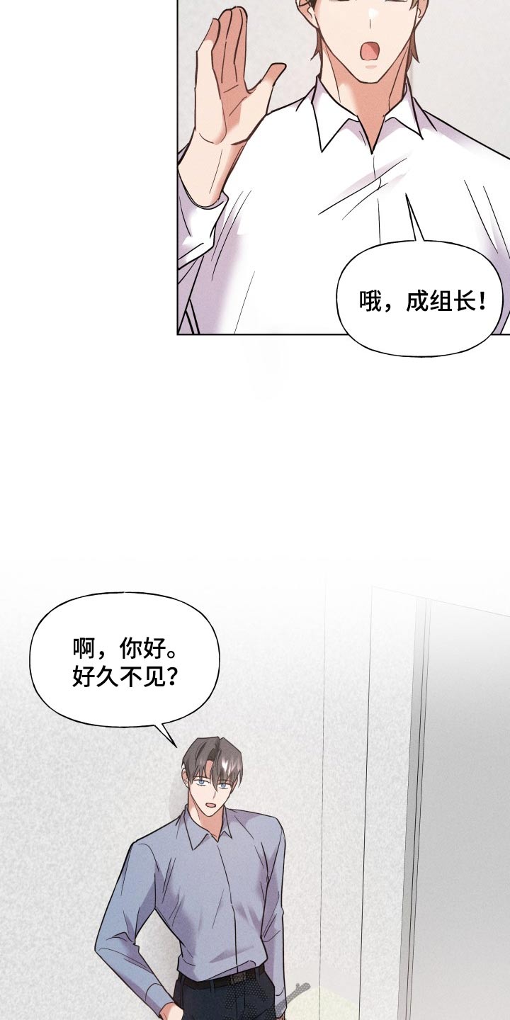 条约的缔结程序漫画,第25话2图