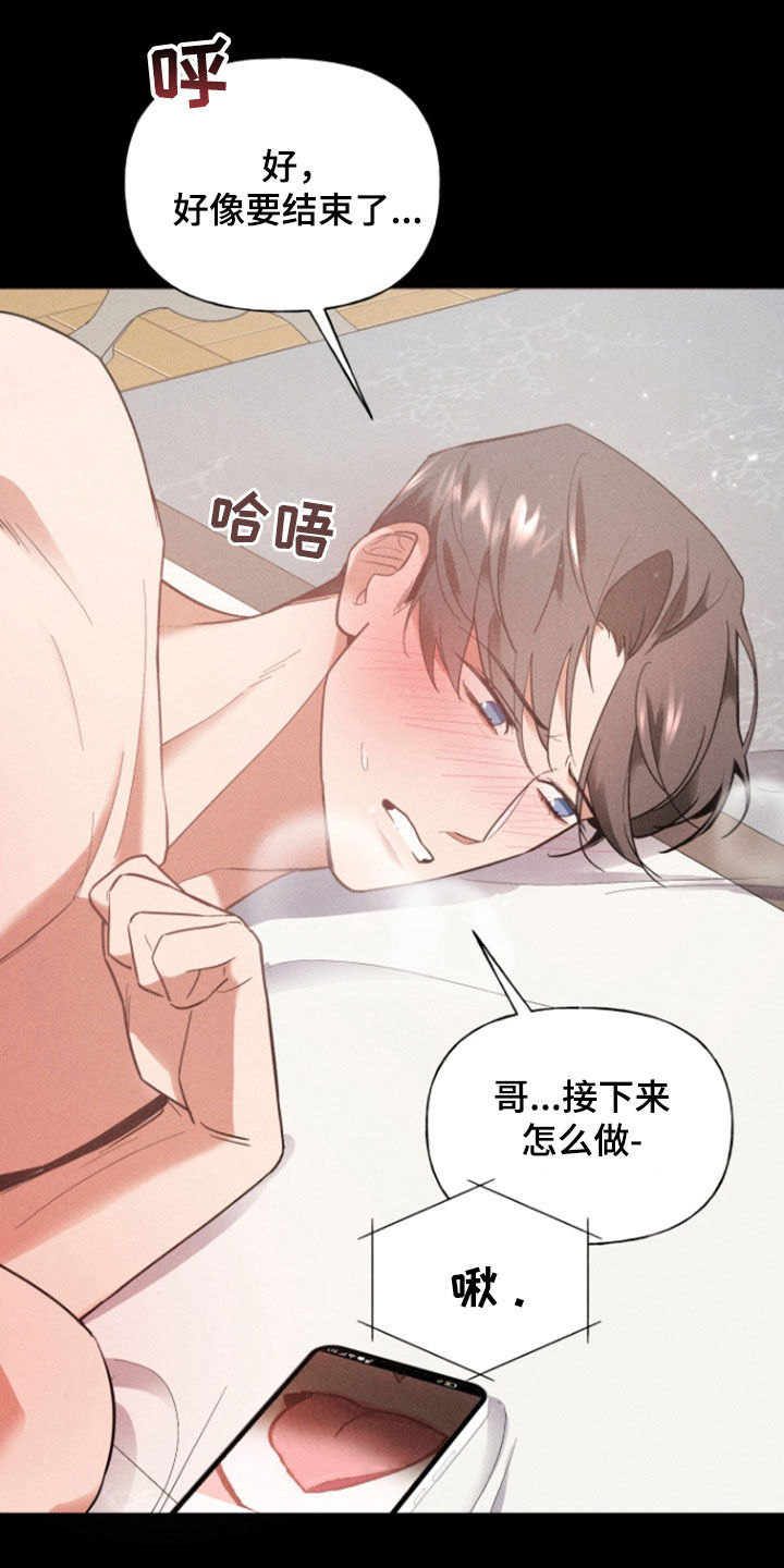 条约拍档漫画,第76话1图