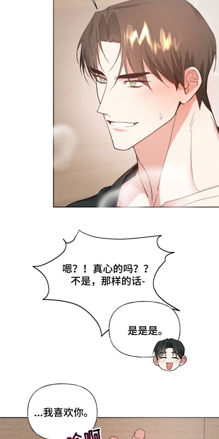 条约时代重型巡洋舰漫画,第77话2图