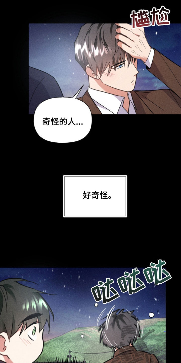 条约是用来撕毁的是谁说的漫画,第41话2图