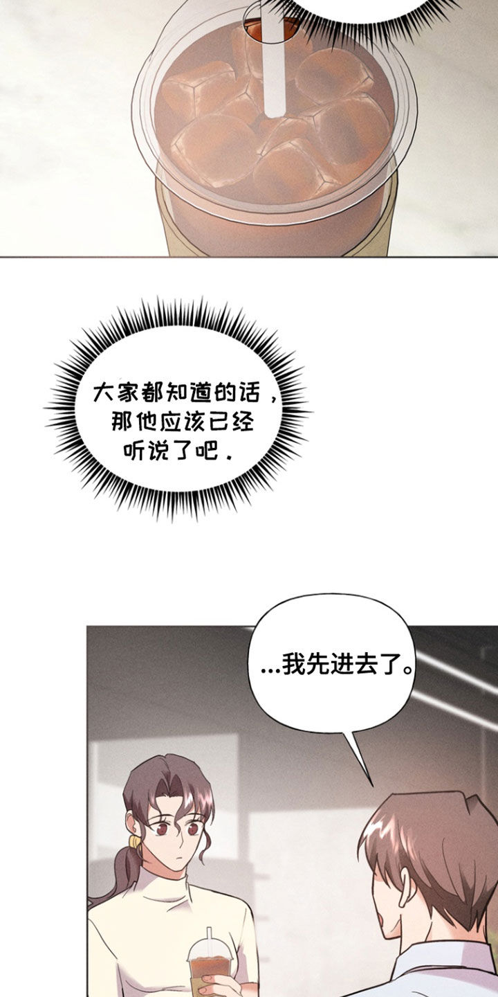 条约拍档漫画,第55话1图