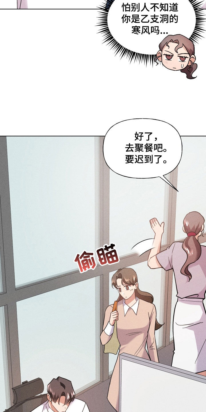 条约拍档漫画,第32话2图