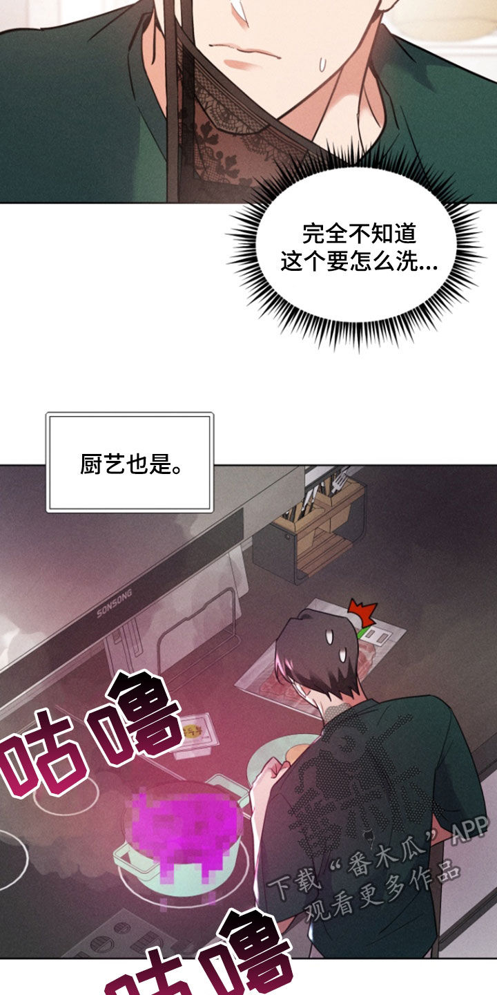 条约拍档免费漫画,第46话1图