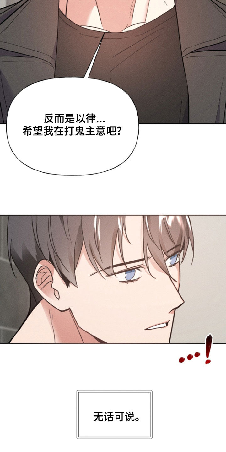 条约签订图片漫画,第69话1图