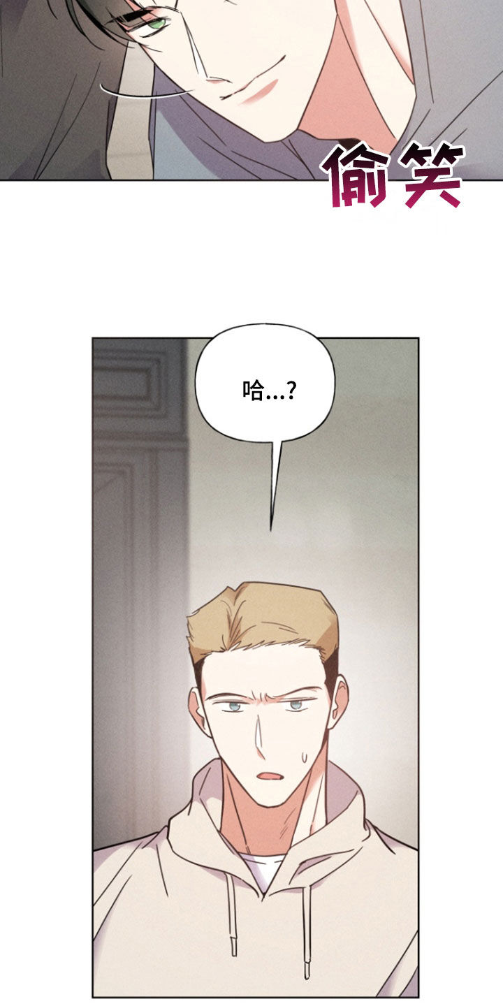 条约拍档漫画,第70话2图