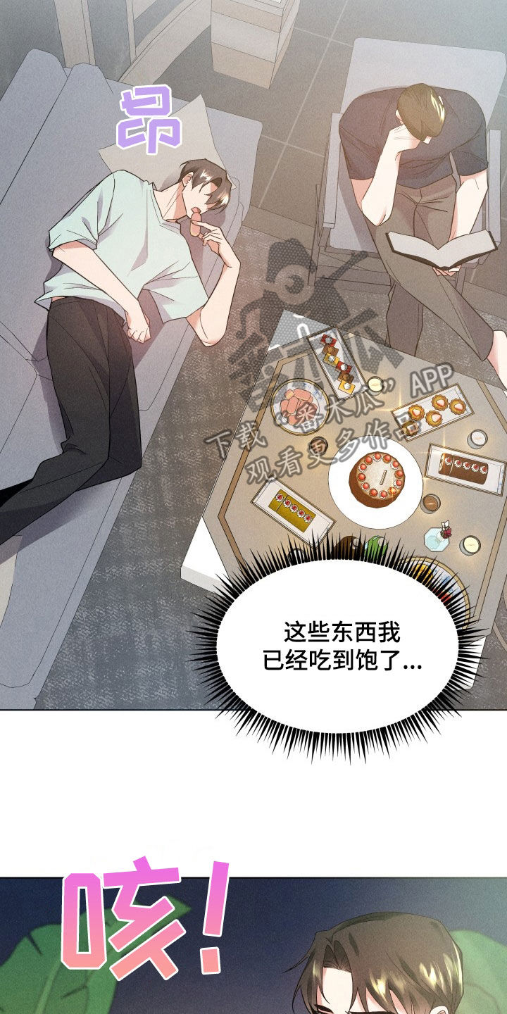 条约拍档漫画,第30话2图