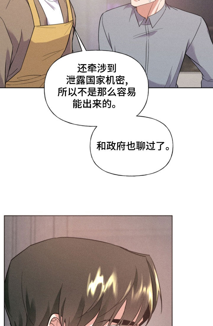 条约拍档漫画,第59话2图