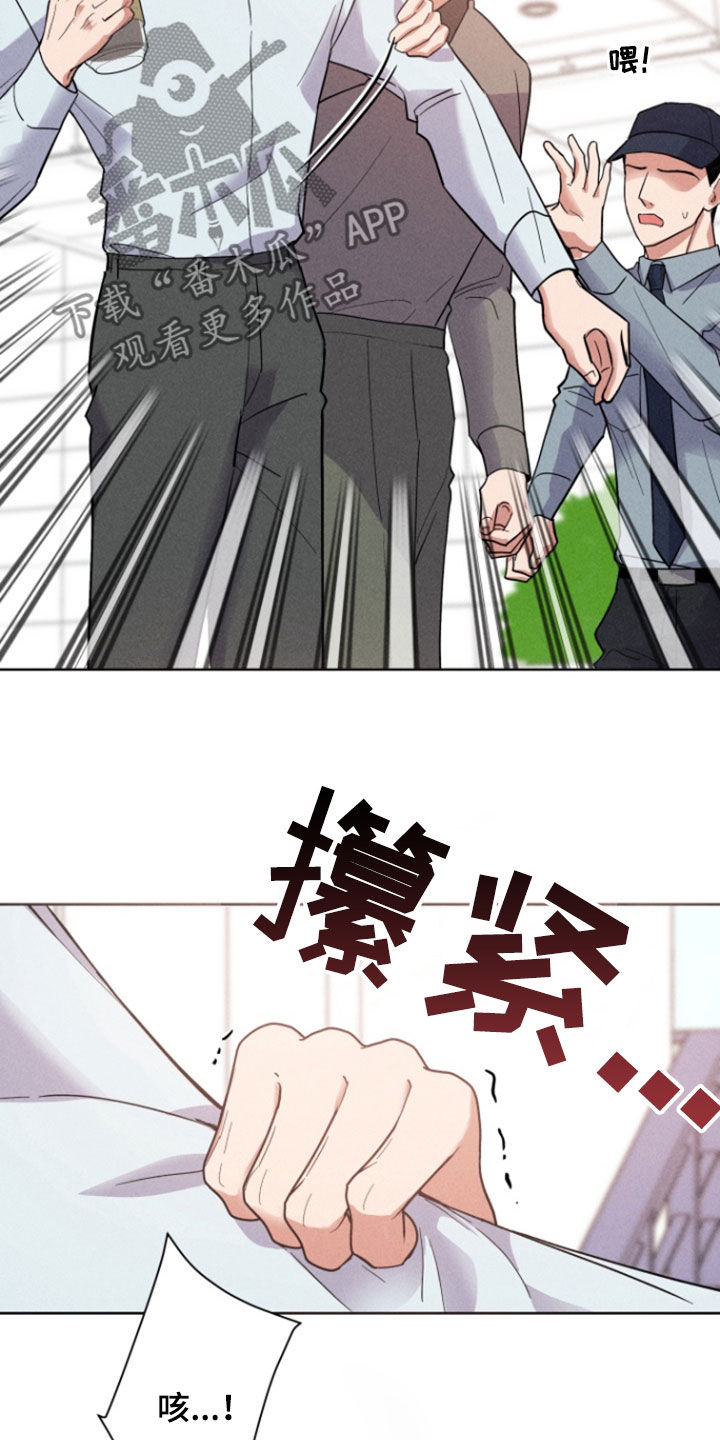 条约拍档漫画,第62话1图