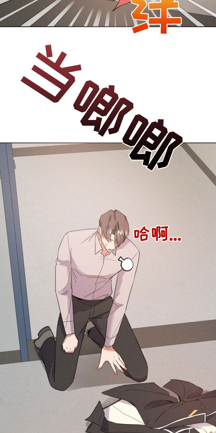 条约拍档漫画,第71话2图