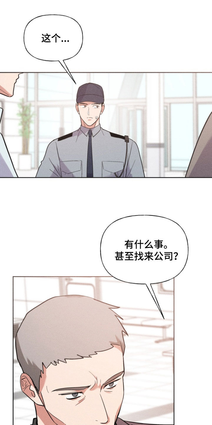 条约拍档漫画,第62话1图