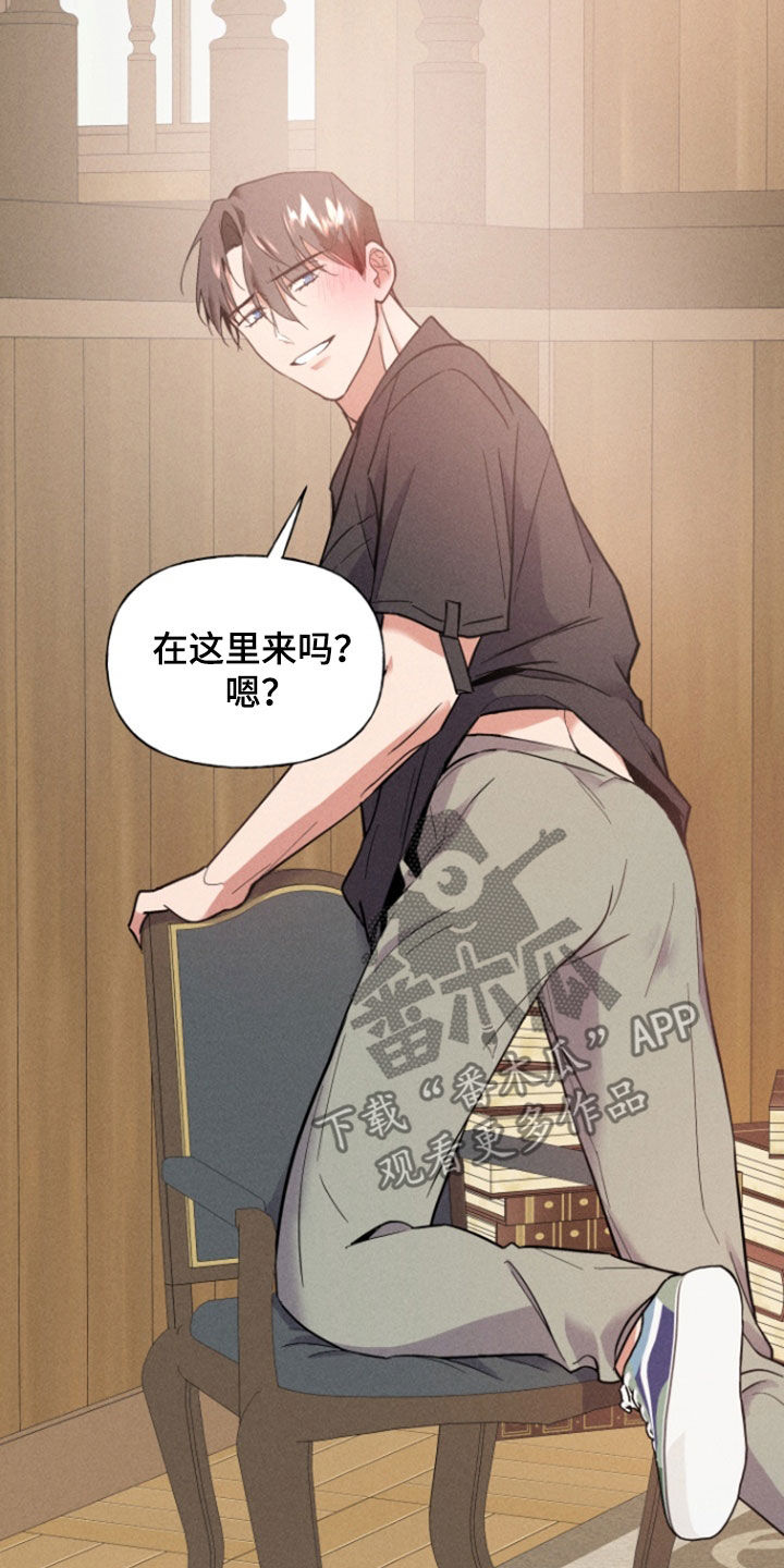 条约拍档漫画,第53话2图