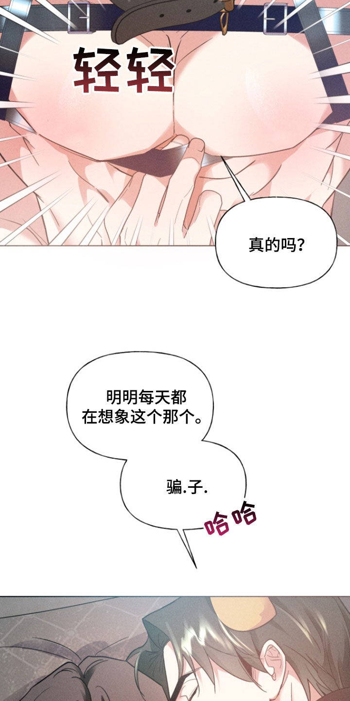 条码漫画,第36话1图