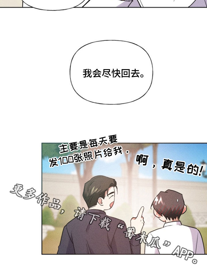 条约拍档漫画,第74话1图