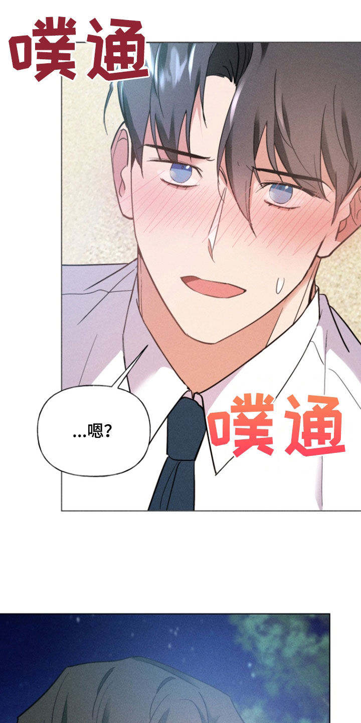 条约拍档漫画,第39话2图