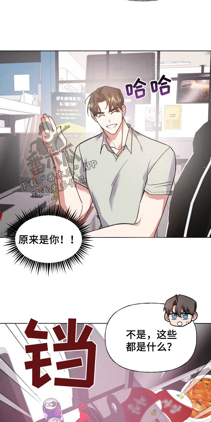 条约爱情漫画,第14话2图
