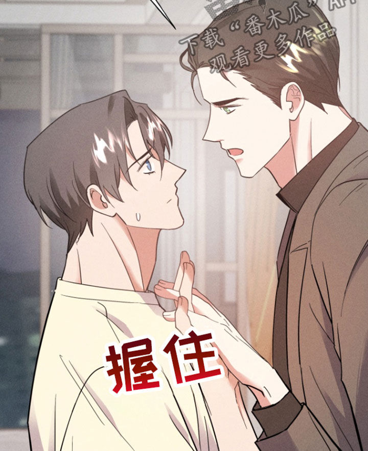 条约拍档漫画,第56话1图