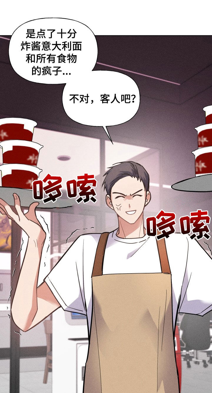 条约爱情漫画,第14话2图