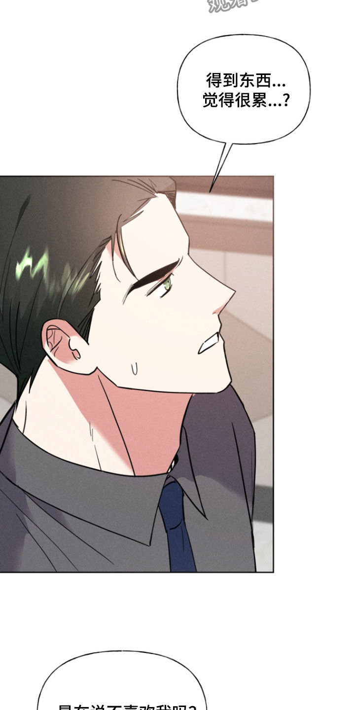 条约爱情漫画,第63话2图
