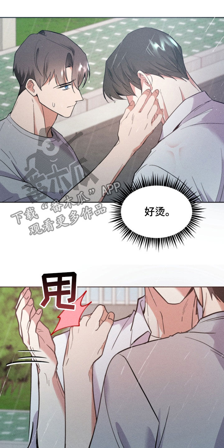 条约爱情漫画,第65话2图